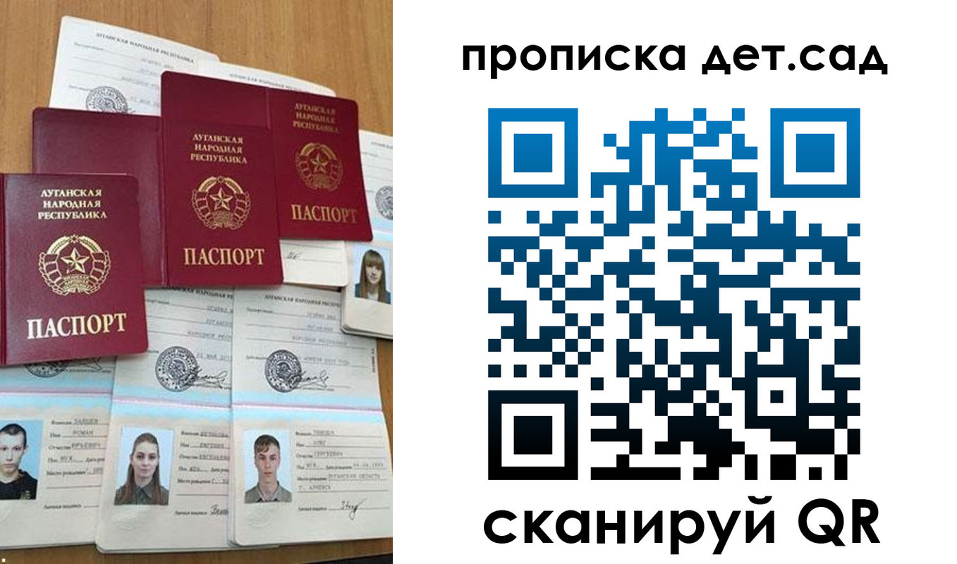прописка гарантия в Бакале